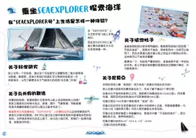 Vorschau - Text - Ocean Challenge Kids Book Mandarin PART 2 - Seite 1