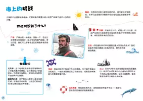 Vorschau - Text - Ocean Challenge Kids Book Mandarin PART 2 - Seite 3