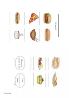 Vorschau - Arbeitsblätter - "Let's have lunch": Picture Dictionary & Bild- und Wortkarten - Seite 3