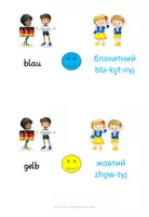 Vorschau - Anderer Materialtyp - Deutsch - Ukrainisch 3 (Farben) Sprache lernen - Seite 3