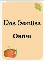 Vorschau - Spiele - Gemüse deutsch- ukrainisch - Deckblatt