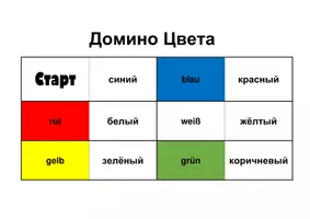 Vorschau - Spiele - Domino Farben Russisch - Vokabelspiel - A1 - Seite 2