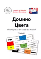 Vorschau - Spiele - Domino Farben Russisch - Vokabelspiel - A1 - Deckblatt