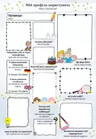 Vorschau - Spiele - Steckbrief mit ukrainischer Übersetzung - Deckblatt