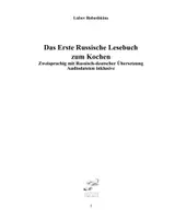 Vorschau - Lehrwerke/Schulbücher - Das Erste Russische Lesebuch zum Kochen Zweisprachig mit Russisch-deutscher Übersetzung - Seite 3