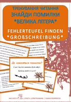 Vista previa - Hojas de trabajo - DaF / DaZ Ukrainisch: Fehlerteufel Großschreibung Herbst - Lesekarten - Portada