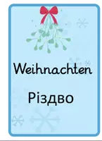 Vorschau - Fördermaterial/Inklusion - Flashcards „Weihnachten“ - Deutsch/Ukrainisch - Deckblatt