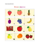 Vorschau - Arbeitsblätter - Bilder-Kreuzworträtsel "Beeren und Früchte" - Seite 1