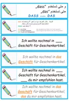 Vorschau - Aufgabenkarten - DaF / DaZ Arabisch: "das" oder "dass" - Übungskarten - Seite 1