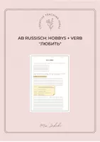 Vorschau - Arbeitsblätter - AB Russisch: Hobbys + Verb "любить" - Deckblatt