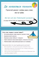 Vorschau - Aufgabenkarten - DaF / DaZ Ukrainisch: Fehlerteufel Doppelkonsonanten Sommer - Lesekarten - Seite 1