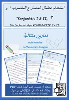 Vorschau - Arbeitsblätter - DaF / DaZ Arabisch: Die Sache mit dem Konjunktiv - auch interaktiv - Deckblatt