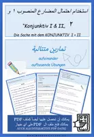 Vorschau - Arbeitsblätter - DaF / DaZ Arabisch: Die Sache mit dem Konjunktiv - auch interaktiv - Seite 1