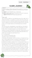 Vorschau - Test - Klassenarbeit Jugendsprache inkl. Lösung + Bewertungsraster - Seite 3