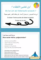 Vorschau - Aufgabenkarten - DaF / DaZ Arabisch: Fehlerteufel Großschreibung Sommer - Lesekarten - Seite 1