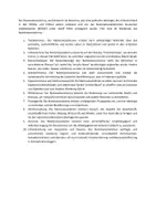 Vorschau - Arbeitsblätter - Wachsendes Materialpaket Ismen Politik Kultur Religion Geschichte Wirtschaft Philosophie Psychologie Ismus - Deckblatt