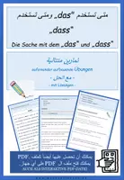 Vorschau - Arbeitsblätter - DaF / DaZ Arabisch: Die Sache mit dem das und dass - Arbeitsheft interaktiv - Deckblatt