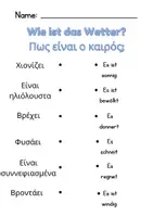 Προεπισκόπηση - Φύλλα εργασίας - Ο καιρός - Σελίδα 1