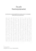Vorschau - Arbeitsblätter - Meister des Klaviers - Suchsel - Finde die Komponisten und Komponistinnen - MIT LÖSUNGSKATALOG - Deckblatt