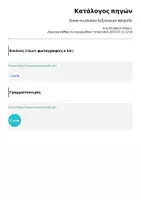 Προεπισκόπηση - Παιχνίδια - Game vocabulary "Pangram" / λεξιλογικο παιχνίδι - Σελίδα 1