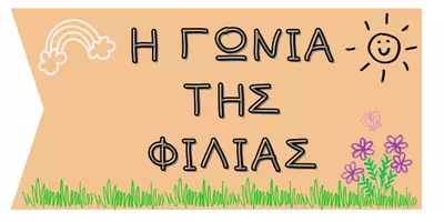 Προεπισκόπηση - Φύλλα εργασίας - Πακέτο υλικού-Διακόσμηση τάξης - Σελίδα 1