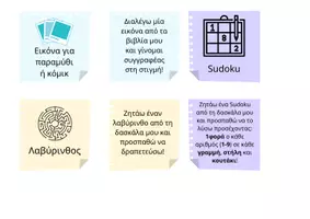 Προεπισκόπηση - Άλλος τύπος υλικού - Όταν τελειώσω...τι κάνω;-Καρτέλες απασχόλησης - Σελίδα 2