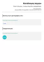 Προεπισκόπηση - Άλλος τύπος υλικού - Όταν τελειώσω...τι κάνω;-Καρτέλες απασχόλησης - Σελίδα 3