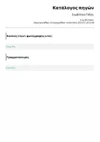 Προεπισκόπηση - Αφίσες - Συμβόλαιο Τάξης - Σελίδα 1