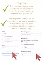 Προεπισκόπηση - Flashcards - Πακέτο υλικού κλασμάτων - Σελίδα 2