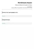 Προεπισκόπηση - Φύλλα εργασίας - Παίζω στα δάχτυλα τα μέρη του λόγου - Σελίδα 3