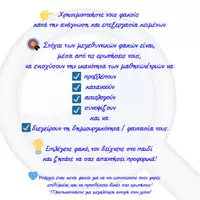 Προεπισκόπηση - Flashcards - Μεγεθυντικοί Φακοί Επεξεργασίας Κειμένων - Σελίδα 1