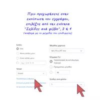 Προεπισκόπηση - Flashcards - Μεγεθυντικοί Φακοί Επεξεργασίας Κειμένων - Σελίδα 2