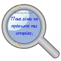 Προεπισκόπηση - Flashcards - Μεγεθυντικοί Φακοί Επεξεργασίας Κειμένων - Σελίδα 3