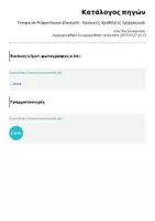 Προεπισκόπηση - Φύλλα εργασίας - Temporale Präpositionen (Deutsch) - Χρονικές προθέσεις (γερμανικά) - Σελίδα 2