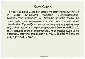 Προεπισκόπηση - Παρουσιάσεις - Οι ημέρες της εβδομάδας - Σελίδα 2