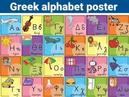 Προεπισκόπηση - Αφίσες - Ελληνικό Αλφάβητο Αφίσες (GREEK alphabet posters) - Εξώφυλλο