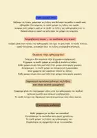 Προεπισκόπηση - Φύλλα εργασίας - 10 δραστηριότητες ορθογραφίας! - Σελίδα 1