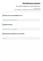 Προεπισκόπηση - Φύλλα εργασίας - Επιτραπέζιο μαθηματικών από Β` Δημοτικού! - Σελίδα 1