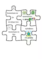 Προεπισκόπηση - Υποδείγματα ζωγραφικής και χειροτεχνίας - Το puzzle των δικαιωμάτων του παιδιού - Σελίδα 2
