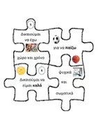 Προεπισκόπηση - Υποδείγματα ζωγραφικής και χειροτεχνίας - Το puzzle των δικαιωμάτων του παιδιού - Σελίδα 3