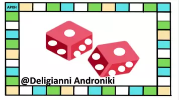 Προεπισκόπηση - Υποστηρικτικό υλικό / Ειδική αγωγή - Επιτραπέζιο Ρημάτων Ενεργητικής Φωνής στα αρχαία ελληνικά - Εξώφυλλο