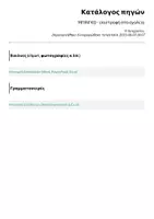 Προεπισκόπηση - Παιχνίδια - ΜΠΙΝΓΚΟ - επιστροφή στο σχολείο - Σελίδα 3