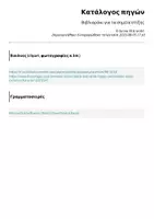 Προεπισκόπηση - Υποστηρικτικό υλικό / Ειδική αγωγή - Βιβλιαράκι για τα σημεία στίξης - Σελίδα 2