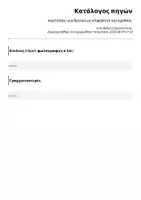 Προεπισκόπηση - Διαδραστικό υλικό - καρτελάκι για θρανίο με αλφαβήτα και αριθούς - Σελίδα 3