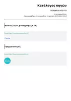 Προεπισκόπηση - Αφίσες - Δίψηφα φωνήεντα - Σελίδα 3