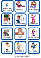 Προεπισκόπηση - Flashcards - Λεξιλογικές κάρτες με θέμα τα Επαγγέλματα. - Σελίδα 2