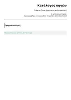 Προεπισκόπηση - Flashcards - Trimino Game (synonyms and antonyms) - Σελίδα 2
