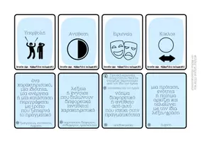 Προεπισκόπηση - Flashcards - Κάρτες με εκφραστικά μέσα - βασικά σχήματα λόγου - Σελίδα 2
