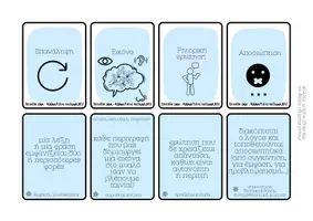 Προεπισκόπηση - Flashcards - Κάρτες με εκφραστικά μέσα - βασικά σχήματα λόγου - Σελίδα 3