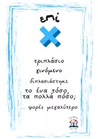 Προεπισκόπηση - Υποστηρικτικό υλικό / Ειδική αγωγή - Λέξεις κλειδιά-Μαθηματικά - Σελίδα 2